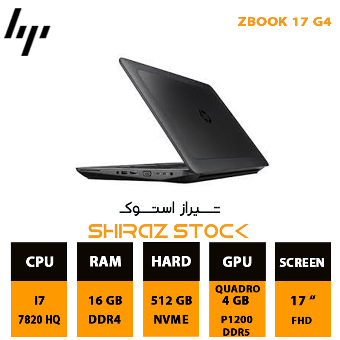 لپ تاپ استوک HP ZBook 17 G4 | i7-7820HQ | 16GB-DDR4 | 512GB-SSDm.2 | 4GB-P1200-DDR5 | 17"-FHD
