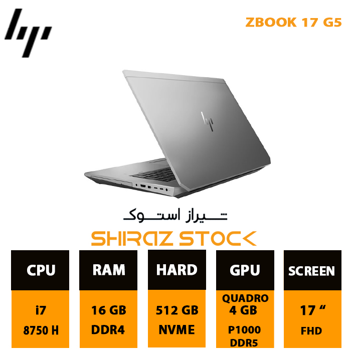 لپ تاپ استوک HP ZBook 17 G5 | i7-8750H | 16GB-DDR4 | 512GB-SSDm.2 | 4GB-P1000-DDR5 | 17"-FHD