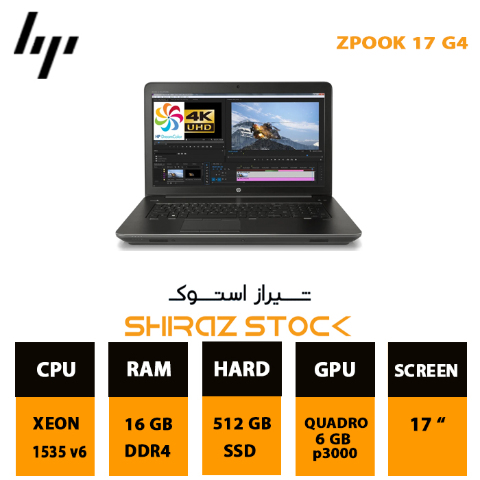 لپ تاپ استوک HP ZBook 17 G4 | XEON-1535v6 | 16GB-DDR4 | 512GB-SSDm.2 | 6GB-P3000DDR5  | 17"-FHD