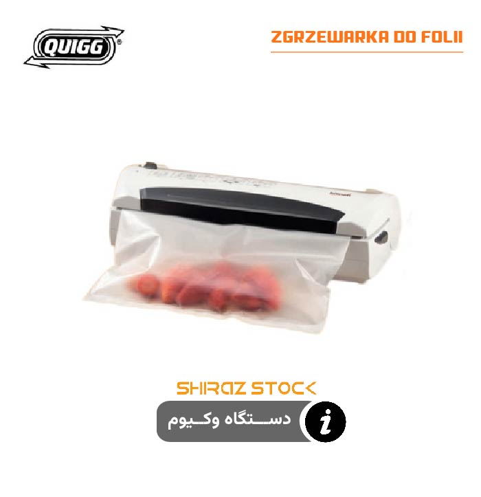 وکیوم ZGRZEWARKA DO FOLII QUIGG