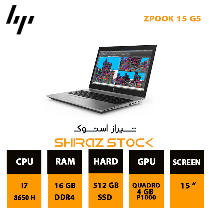 لپ تاپ استوک HP ZBook  15 G5 | i7-8650H | 16GB-DDR4 | 512GB-SSDm.2 | 4GB-P1000-DDR5 | 15"-FHD