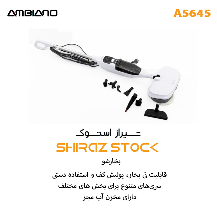 بخارشو AMBIANO 3IN1 مدل A5645