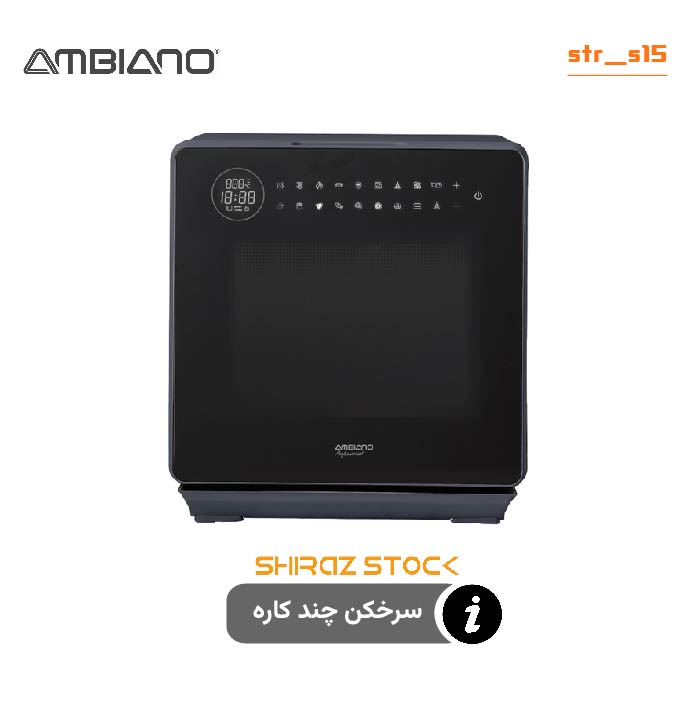 سرخ کن -بخارپز Ambiano str_s15