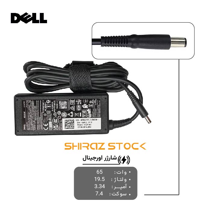  شارژر اورجینال دل 65 وات نرمال پین استوک