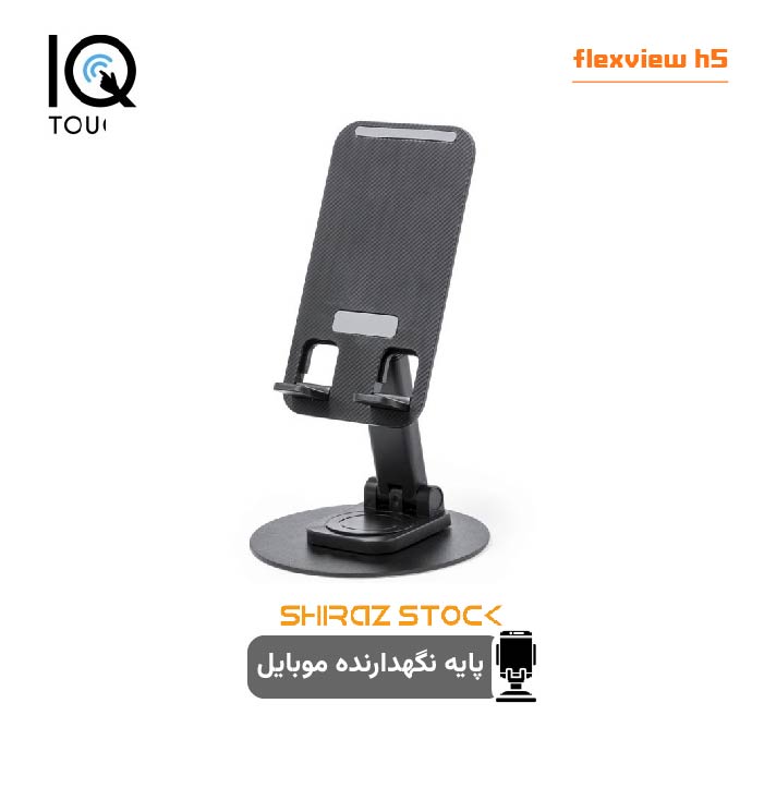 پایه نگه دارنده موبایل برند ای کیو تاچ