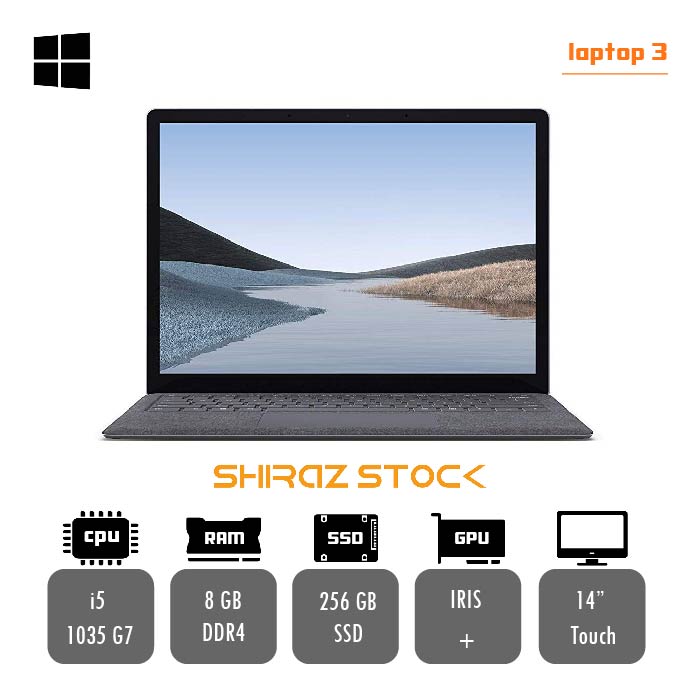 لپ تاپ استوک Microsoft Surface laptop 3 | i5-1035 G7 | 8GB-DDR4 | 256GB-SSDm.2 | 14-2K-Touch