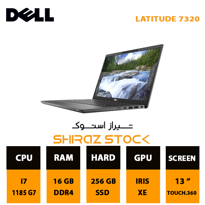 لپ تاپ استوک "DELL Latitude7320 | i7-1185G7 | 16GB-DDR4 |256GB-SSD | 13