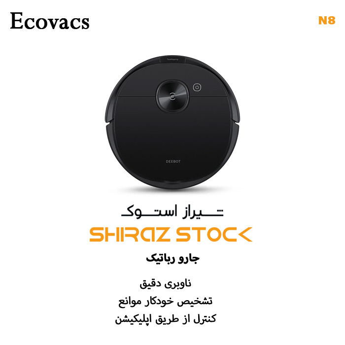 جارو رباتیک استوک با کارتن ECOVACS DEEBOT N8 BLACK