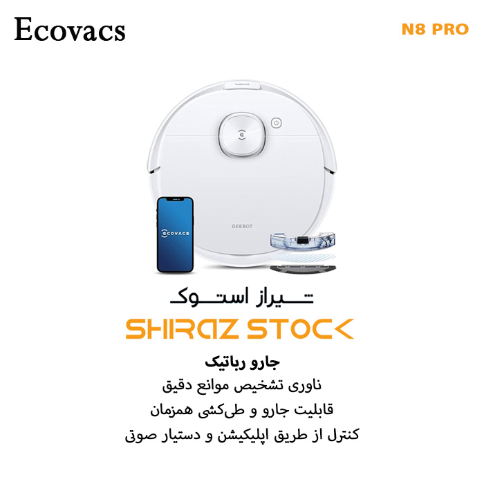 جارو رباتیک استوک با کارتن ECOVACS DEEBOT OZMO N8 Pro