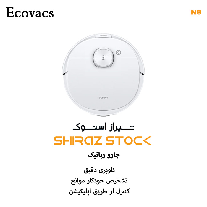 جارو رباتیک استوک با کارتن ECOVACS DEEBOT N8 white