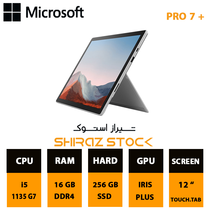 تبلت مایکروسافت سورفیس پرو7پلاسMicrosoft Surface Pro 7+| i5-1135G7 |16GB|256GB|IRIS+| 12"-TAB_Touch