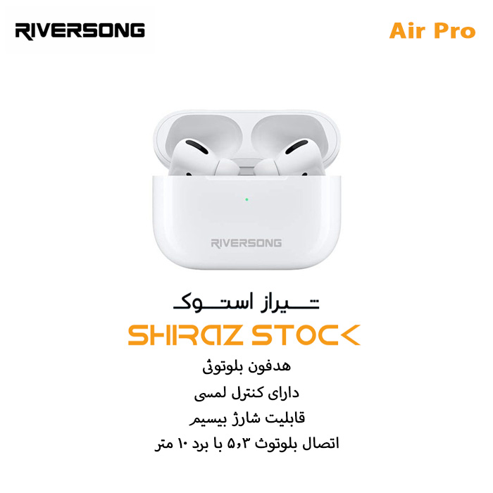 هدفون بی سیم ریورسانگ مدل Riversong Air Pro - استوک