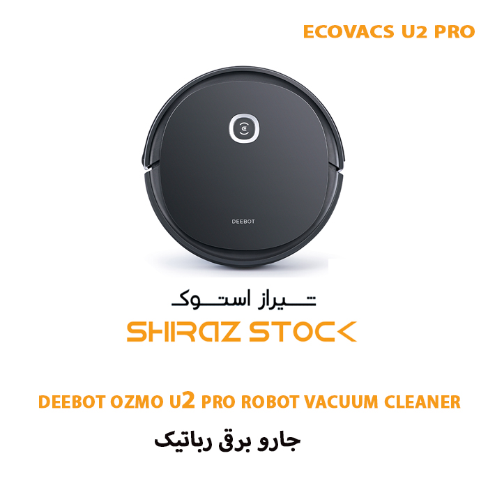 جارو برقی استوک رباتیک ECOVACS U2 PRO