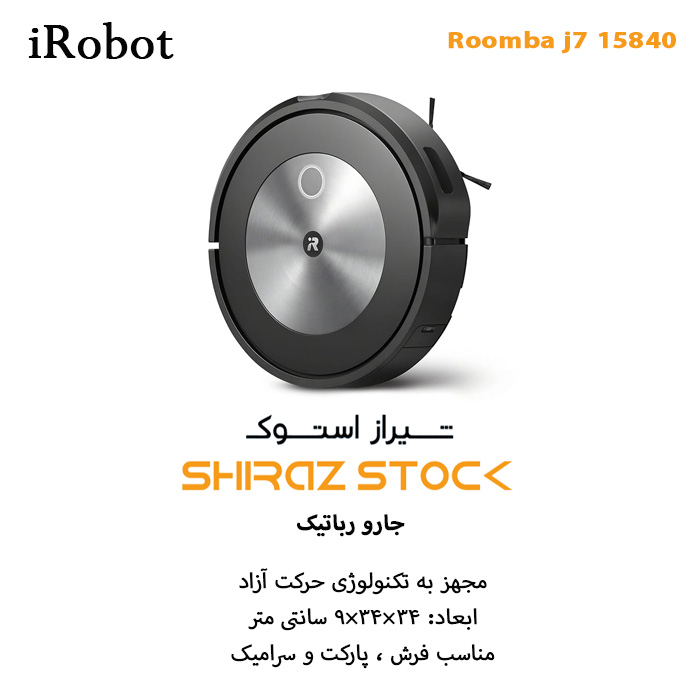 جارو رباتیک آمریکایی IRobot Roomba j715840