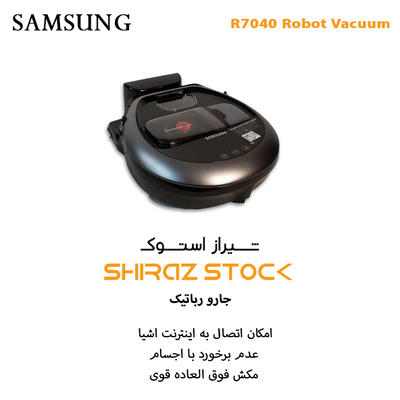 جاروبرقی رباتیک هوشمند Samsung POWERbot R7040