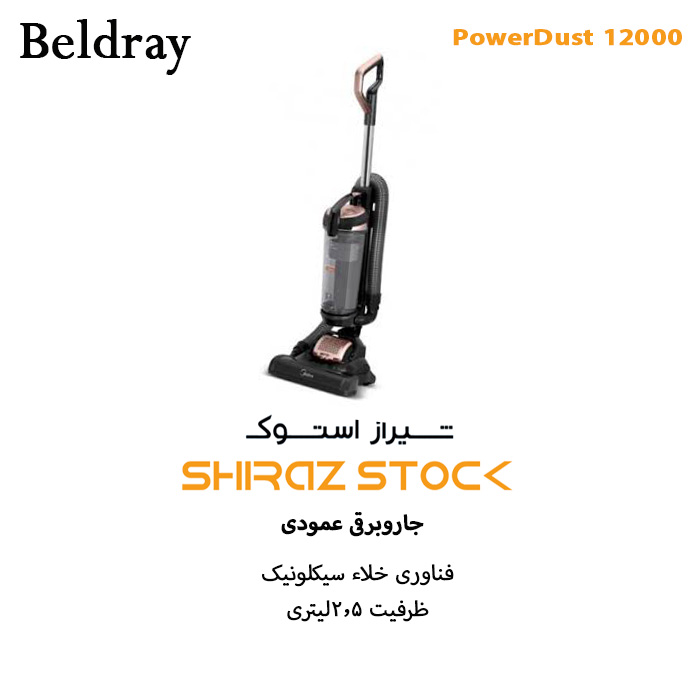 جاروبرقیBeldray PowerDust 12000