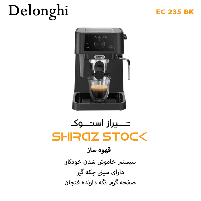 اسپرسوساز DeLonghi EC235 BK