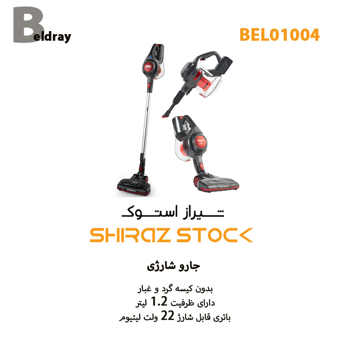 جاروبرقی استوک Beldray BEL01004