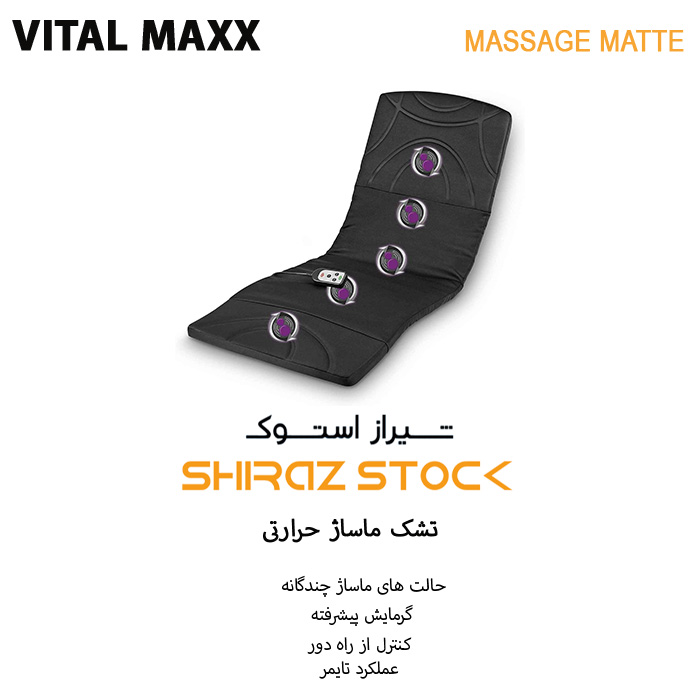 تشک ماساژ حرارتی Vital Maxx Massage Matte