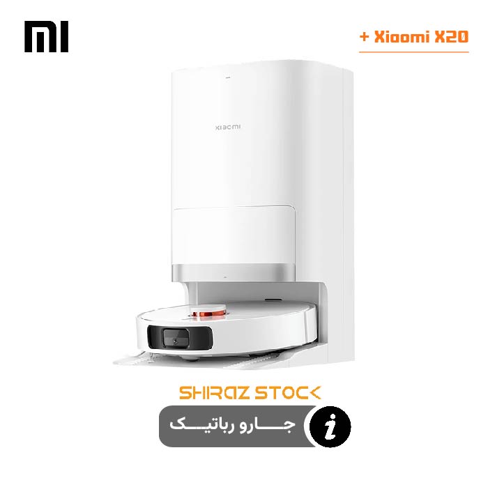 جارو رباتیک شیائومی + Xiaomi X20