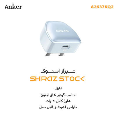 سری شارژر 20 وات انکر مدل A2637 سه پین - اپن باکس