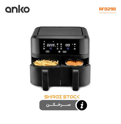 سرخ کن (ایر فرایر) دوکشو 9 لیتری استوک anko AFD290