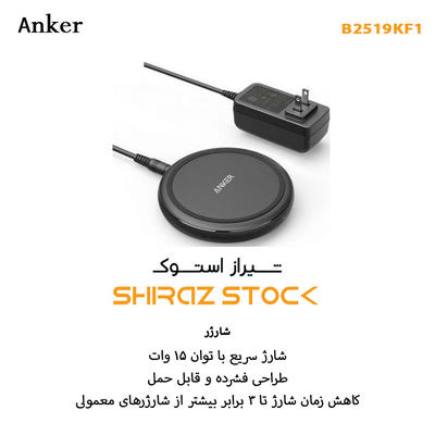 شارژر انکر مدل B2519KF1 - اپن باکس