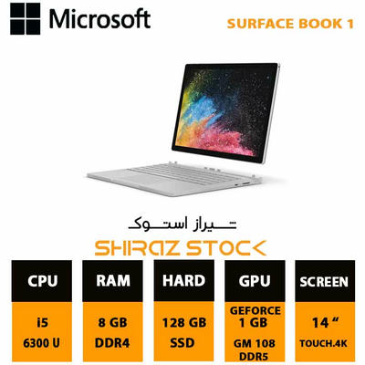 لپ تاپ استوک Microsoft Surface Book 1 | i5-6300 U | 8GB | 128GB-SSD | 1GB-GTX GM108 | 14"-4K-Touch
