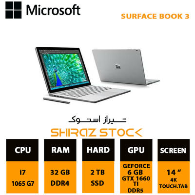 لپ تاپ استوکMicrosoft Surface Book 3 | i7-1065G7 | 32GB-DDR4| 2TB-SSD| 6GB-GTX 1660TI | 15"-4K-Touch