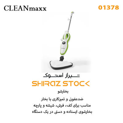 بخارشو CleanMaxx Dampfbesen 10-in-1