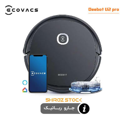جارو رباتیک استوک با کارتن Ecovacs Deebot U2 Pro