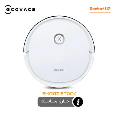 جارو رباتیک استوک با کارتن Ecovacs Deebot U2 