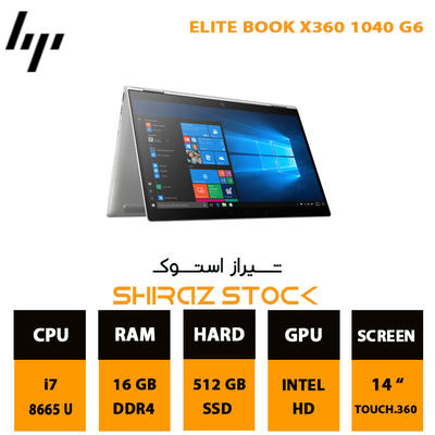 لپ تاپ استوک HP Elite Book X360 1040 G6 | i7-8665U | 16GB-DDR4 | 512GB-SSDm.2 |  14"-Touch.360