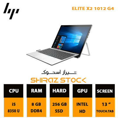 لپ تاپ استوک HP Elite X2 1012 G4 | i5-8350U | 8GB-DDR4 | 256GB-SSDm.2 |  13"-Tablet-Touch