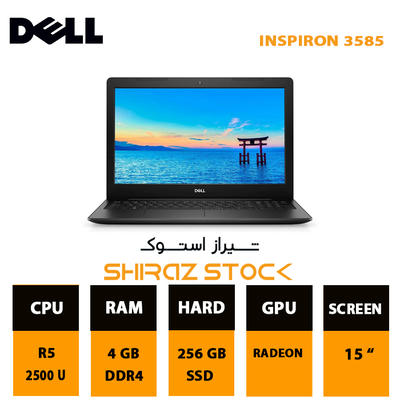 لپ تاپ استوک "DELL INSPIRON 3585 | R5-2500U | 4GB-DDR4 | 256GB-SSDm.2| 1AMD RADEON | 15