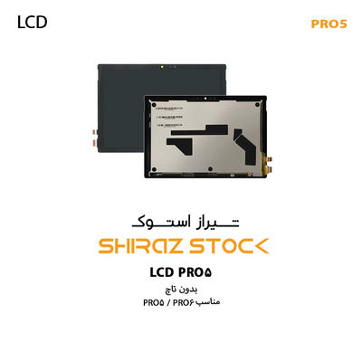 ال سی دی سرفیس پرو 5 بدون تاچ | LCD SURFACE RRP 5