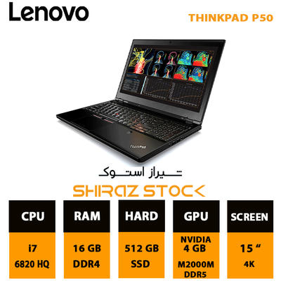 لپ تاپ استوک LENOVO ThinkPad P50 | i7-6820HQ | 16GB-DDR4 | 512GB-SSDm.2 | 4GB-M2000m-DDR5 | 15"4K