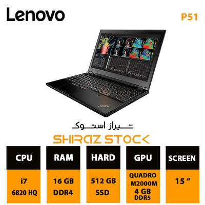 لپ تاپ استوک "LENOVO ThinkPad P51 |i7-6820HQ|16GB-DDR4|512GB-SSD-M2|4GB-M2000m|15