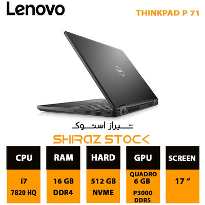 لپ تاپ استوک "LENOVO P71 | i7-7820HQ | 16GB-DDR4 | 512GB-SSDm.2 | 6GB-P3000-DDR5 | 17
