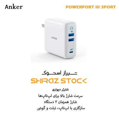 شارژر دیواری سه پورت انکر مدل A2033- اپن باکس