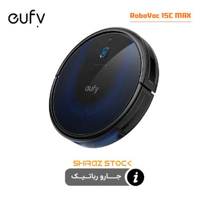 جارو رباتیک یوفی (استوک) مدل RoboVac 15C MAX