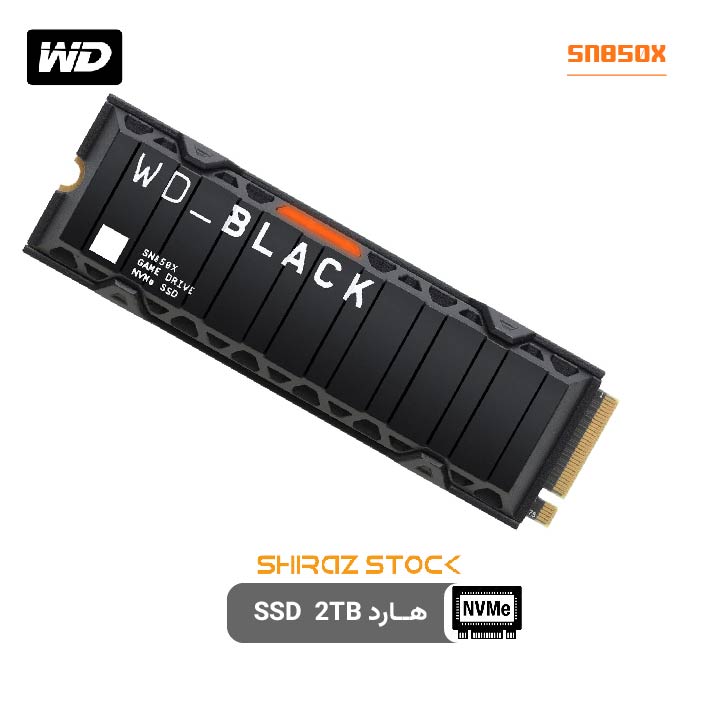 حافظه اس اس دی اینترنال وسترن مدل SN850X ظرفیت 2 ترابایت | هیت سینک دار