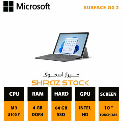 تبلت استوک مایکروسافت سرفیس گو Microsoft Surface GO 2 | M3-8100Y |4GB|64GB| 10"-Touch.Tab