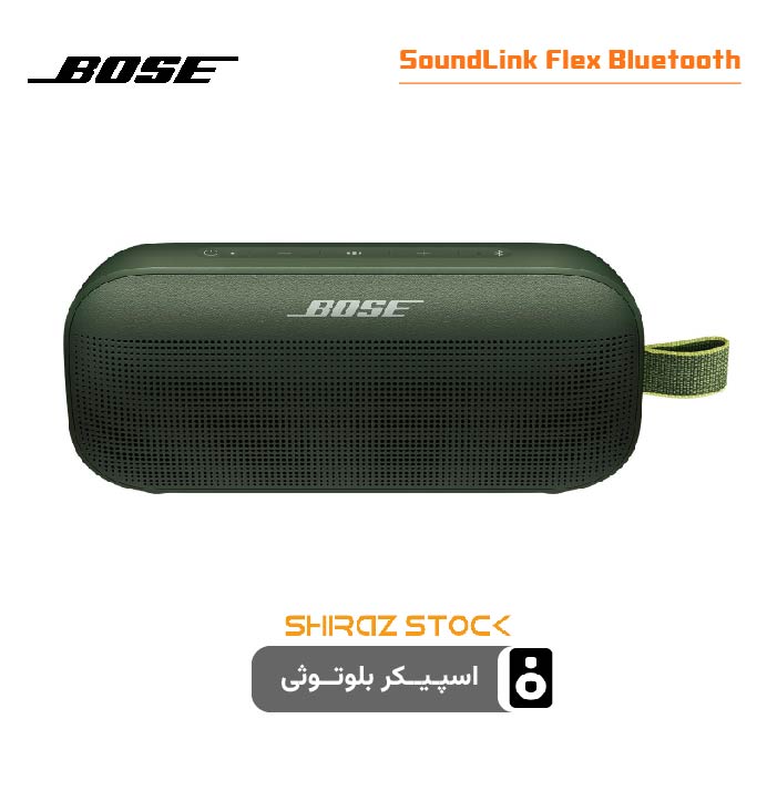 اسپیکر اورجینال بوز مدل SoundLink Flex Bluetooth-اپن باکس