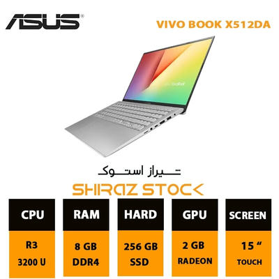 لپ تاپ استوک ASUS VIVO BOOK X512DA | R3-3200 U | 8GB-DDR4 | 256-SSD | 2GB-AMD | 15"-TOUCH