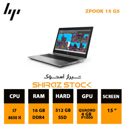 لپ تاپ استوک HP ZBook  15 G5 | i7-8650H | 16GB-DDR4 | 512GB-SSDm.2 | 4GB-P1000-DDR5 | 15"-FHD