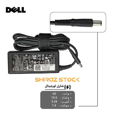  شارژر اورجینال دل 65 وات نرمال پین استوک