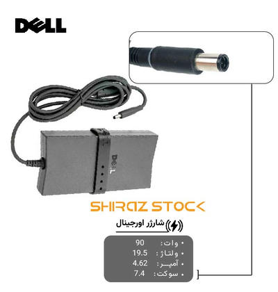 شارژر اورجینال دل 90 وات نرمال پین استوک