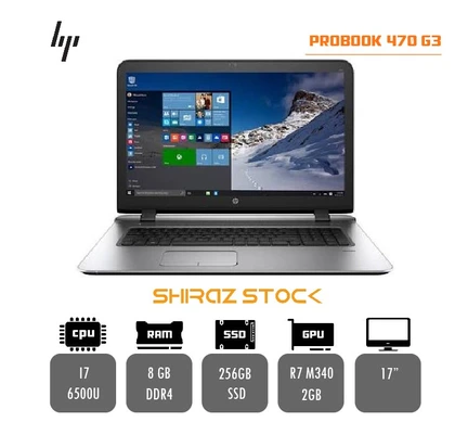 لپ تاپ استوک HP ProBook 470 G3 | i7-6500U | 8GB-DDR4 | 256GB-SSD | AMD RADEON R7 M340-2GB | 17
