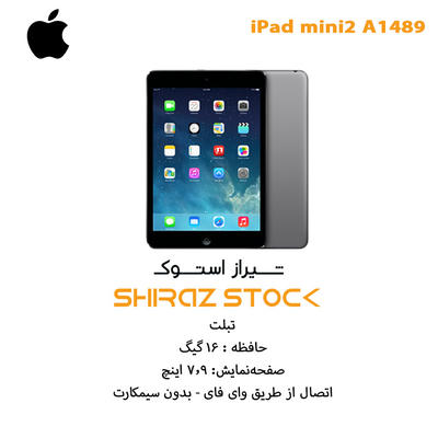آیپد اپن باکس "iPad mini2 A1486 | RAM 1 | 16GB | 7.9